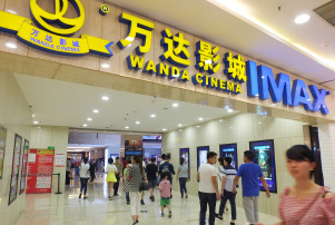 --FILE--Chinese filmgoers visit a Wanda Cinema featuring IMAX in Yichang city, central China's Hubei province, 6 May 2016. China's Wanda Cinema Line Corp said it has been asked by the Shenzhen stock exchange to provide more information about its proposed $6 billion acquisition of a sister company that owns U.S. film studio Legendary Entertainment. Chinese tycoon Wang Jianlin's Wanda Group bought the Hollywood Studio for $3.5 billion in 2016 via its Wanda Media movie-making unit. Wanda Cinema proposed a cash and share acquisition of unlisted Wanda Media this month. "The company is actively coordinating and preparing a reply and will provide supplementary information to perfect the proposal," Wanda Cinema said in an announcement. The proposed acquisition is pending approval from shareholders and regulators, it added. It gave no further details. Wanda Cinema has also said it plans to raise 8 billion yuan ($1.2 billion) in a share sale to fund the building of theatres and replenish working capital.